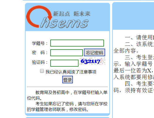 张掖中考志愿（张掖中考志愿填报入口官网）