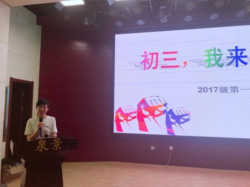 泉景中学升学率2017（泉景中学2021）