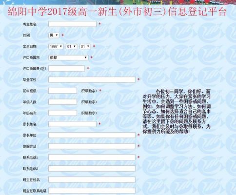 绵阳中考报志愿官网（绵阳中考报志愿官网网址）