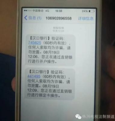 中考志愿忘记密码（中考志愿忘记密码没发短信验证码是为什么）