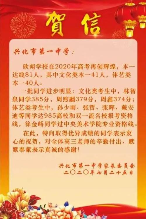 兴化一中高考升学率（兴化一中2021）