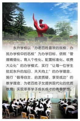 龙岗区东升学校升学率（龙岗区东升学校初中招生条件?）