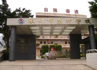 龙岗区东升学校升学率（龙岗区东升学校初中招生条件?）