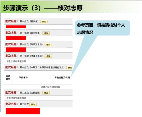 如何登陆填报中考志愿（如何登陆中考报名）