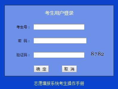 潮州市中考志愿填报系统（2021潮州中考报名入口官网登录）