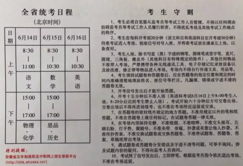 河南淮阳中考填报志愿（河南淮阳中考成绩什么时候才公布2020）