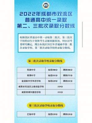 双流棠湖中学中考升学率（2020年双流棠湖中学中考录取分数线是多少）