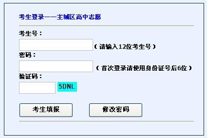 河北省中考志愿服务（河北中考志愿网站）