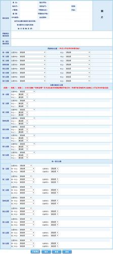 安顺中考填志愿2017（安顺中考填志愿电脑怎么操作）