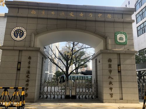 南京市人民中学升学率（南京市人民中学升学率怎么样）