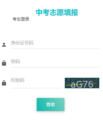 德阳中考志愿填报网（德阳中考志愿填报网站登录）