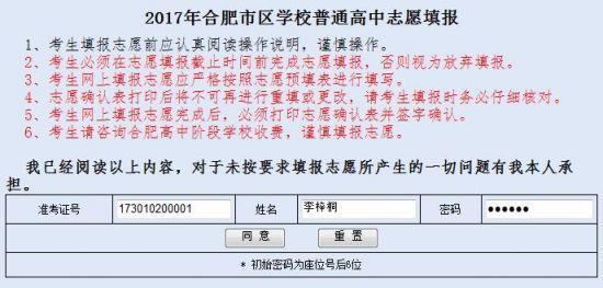 2018安徽中考模拟志愿（安徽中考志愿模拟填报网站）