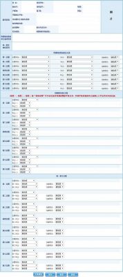 即墨中考志愿填报网址（即墨中考志愿填报界面）