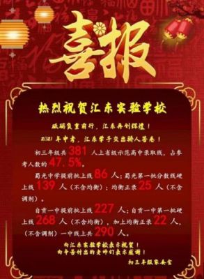 自贡中考今年升学率是（自贡中考录取率）