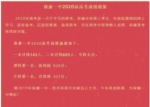 老河口市一中升学率（2020年老河口一中高考率）