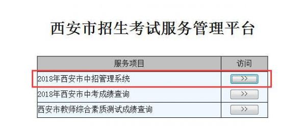 2018潍坊中考志愿查询（2018潍坊中考志愿查询网站）