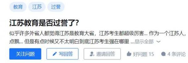 江苏考生只考语数外（江苏高考只考语数外,那么理综怎么办）