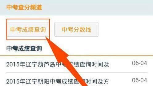 如何查询考生分数（如何查询考生分数初中）