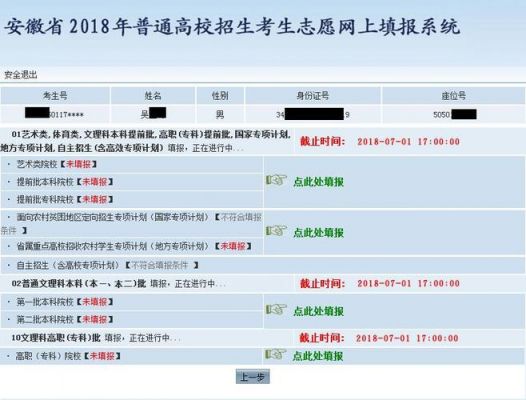 考生自愿填报网站（考生网报志愿平台）