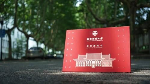 南师大招收日语考生吗（南京师范大学的日语研究生好考吗）