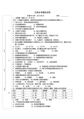 模拟会考生物（模拟会考生物优秀是多少）