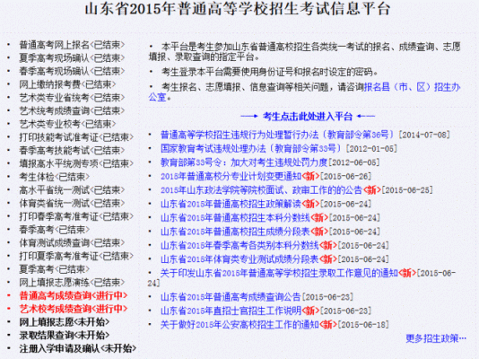 山东考生在哪查考场（山东高考考场怎么查询）