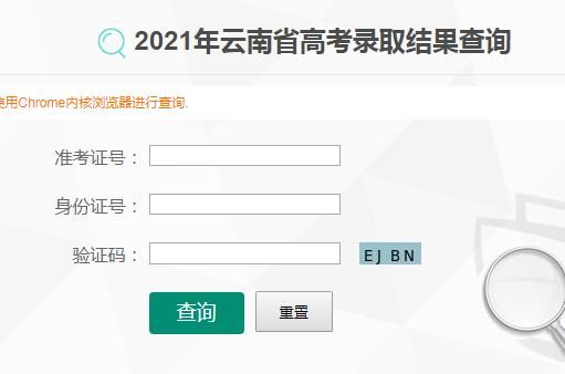 云南省考生考试网（云南省考试院招生官网）