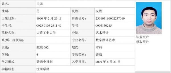 复读生考生学籍（复读生考生学籍怎么填）