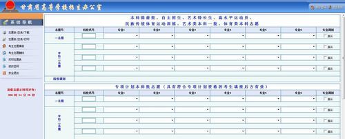 甘肃考生报志愿（甘肃考生报志愿网址）