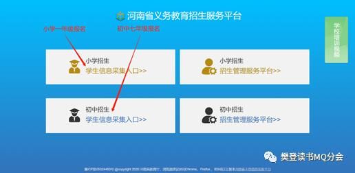 河南南阳中招考生服务平台登录（河南省南阳市中招招生平台）