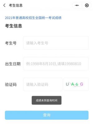 高考查成绩忘记考生号（高考查成绩忘记考生号怎么查）