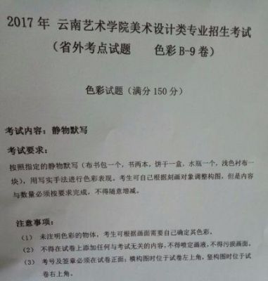 2016云南艺术考生（云南艺术历届高分卷）