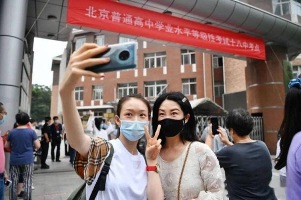 京籍考生今起高考报名（北京籍考生回京参加高考）