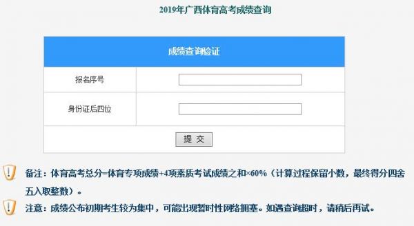 体育高考生成绩查询（体育高考成绩查询系统）