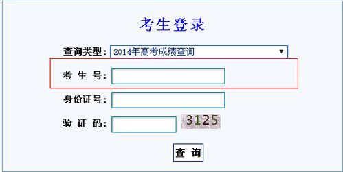 高考考生号如何找（高考考生号怎么查询系统）