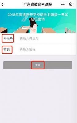 高考考生号如何找（高考考生号怎么查询系统）