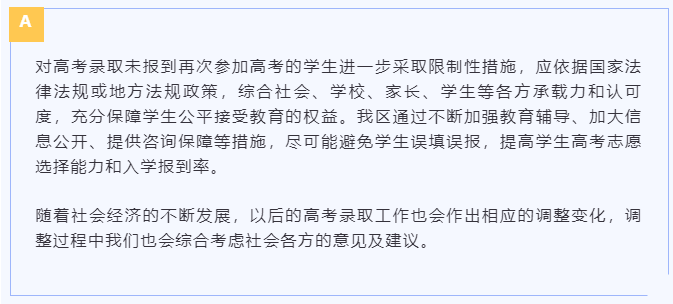 复读生都是社会考生吗（复读生就是社会考生吗?复读生在高校录取中有什么限制?）