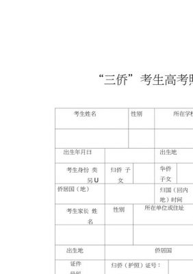 照顾资格考生（高考考生照顾资格是什么）