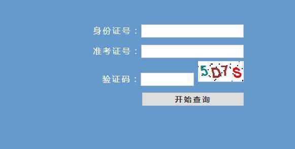 浙江教育网查询艺考生成绩（浙江省艺考成绩查询系统入口）