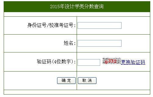 浙江教育网查询艺考生成绩（浙江省艺考成绩查询系统入口）