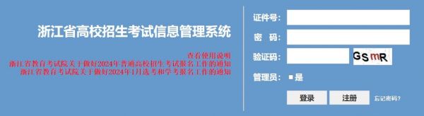 浙江教育网查询艺考生成绩（浙江省艺考成绩查询系统入口）