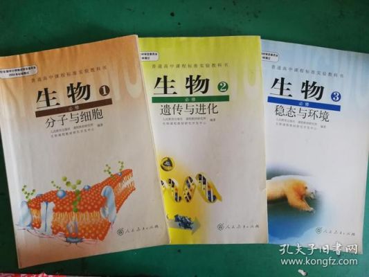 江苏高考生物一共几本书（江苏 高考 生物）