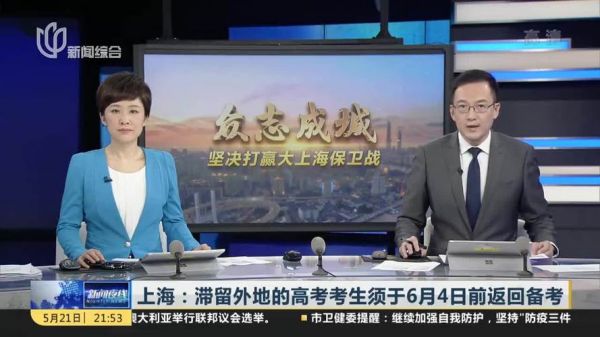 外省考生在上海高考（外地生在上海高考）