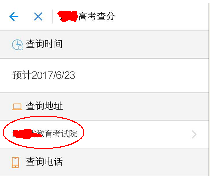 2018年考生如何查分数（怎么查2018年的高考成绩）