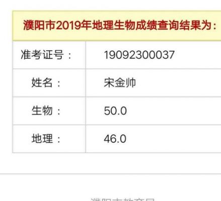 2017东莞中考生物地理（广东东莞生物地理中考成绩查询）