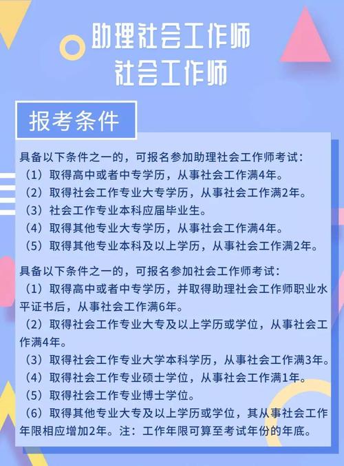 湘潭社会考生能报名单招嘛（湘潭社工证怎么报考）