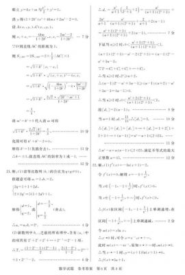 2013湖北八校联考生物（湖北8省联考生物答案）