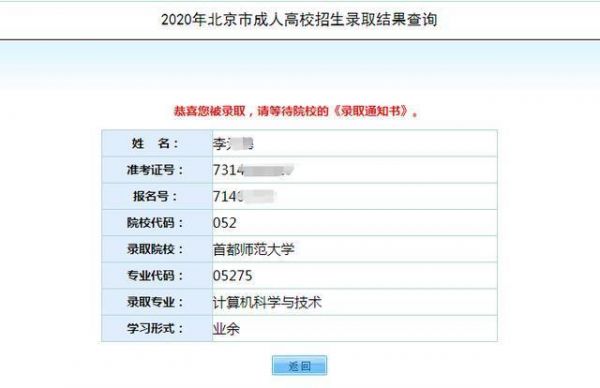 考生志愿没报上（填志愿没报名会被录取吗）